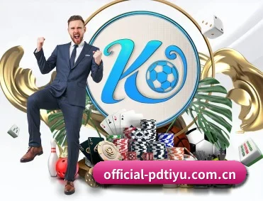 official-pdtiyu.com.cn APP 深度功能